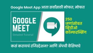 Google Meet 